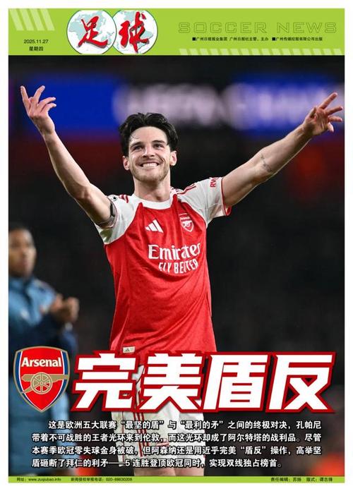 曼纳：冬窗是一个机会，中场是我们的引援关注重点（曼纳：冬窗良机将至，中场是引援首要目标）